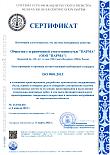 Сертификат ISO 9001:2015_23.0326.026 (рус)